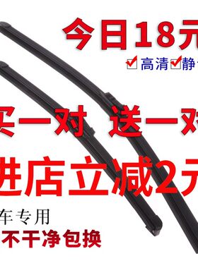 适用北汽威旺M50F雨刮器胶条M30 M20 S50 306 威望专用无骨雨刷片
