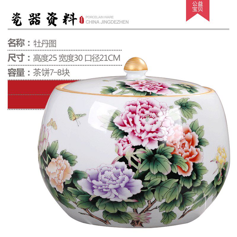 景德镇中式茶叶罐陶瓷茶罐七饼大号茶缸家用醒茶密封罐储普洱茶存