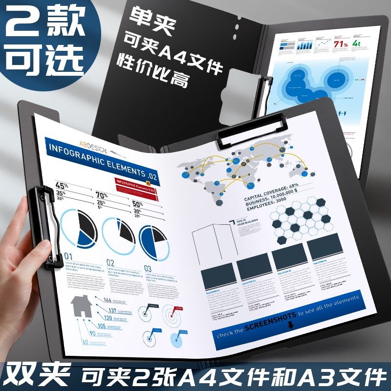a4文件板夹双夹资料试卷整理收纳神器讲义a3纸卷子办公用品文具竖