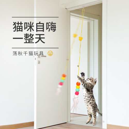 荡秋千猫咪玩具逗猫棒挂门式悬挂猫玩具耐咬羽毛自嗨解闷猫薄荷