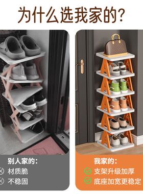 门口简易鞋架小型家用办公室宿舍折叠拼接省空间夹缝收纳架子鞋柜