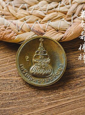 泰国佛牌佛像龙婆禅南佛历2563年钱币四面神