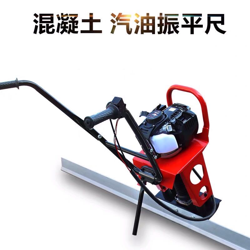 汽油混凝土振平尺震动尺整平机水泥电动振动尺抹平机平板尺震平器