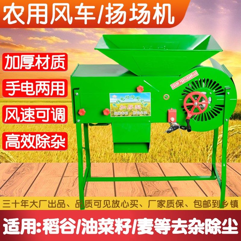 农用电动风车粮食风选机稻谷麦分离适用