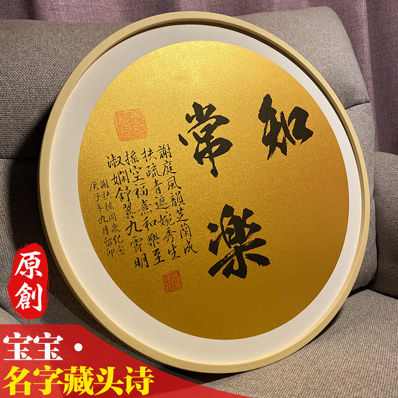 【宝宝名字诗】知足常乐小脚丫手足脚印字画心灵手巧婴儿周岁纪念