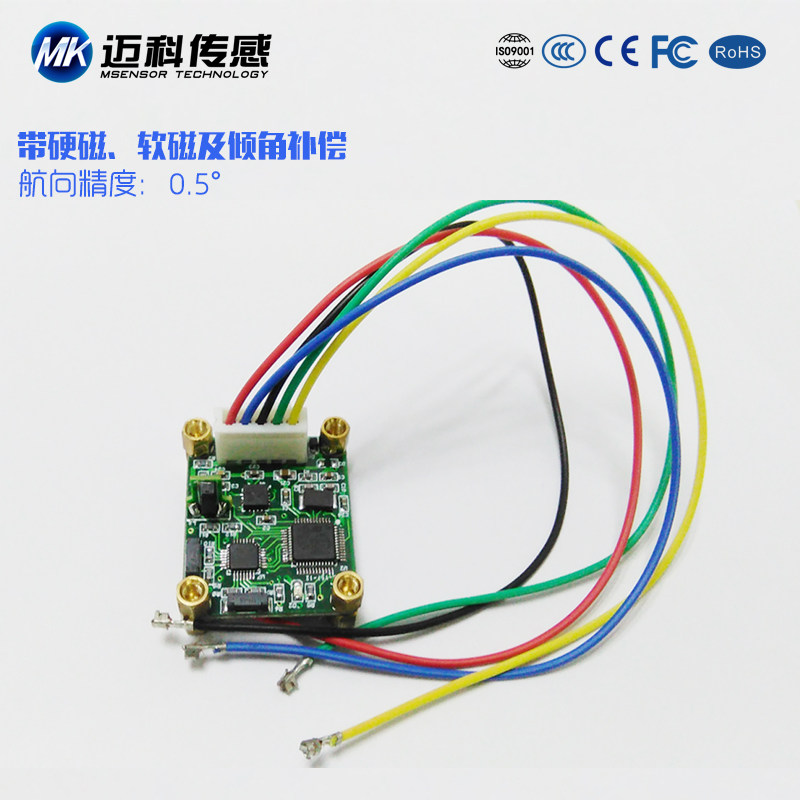 HCM380 80倾角补偿三维电子罗盘车载电子罗盘磁传感器模块