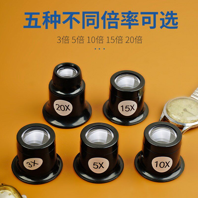 拜斯特维修放大镜20倍高清玻璃镜片寸镜修表专用工具套装5倍10倍