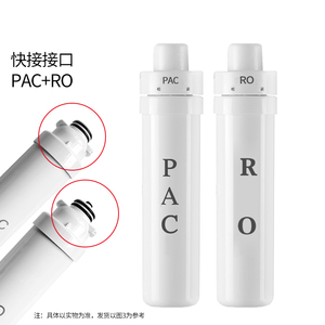WOWMOM/沃萌净水器滤芯RO净饮机十寸快接配套滤芯套装 DA-RL12501