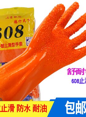 舒耐特608止滑全浸塑杀鱼橡胶止滑加厚全胶颗粒防水防滑工作手套