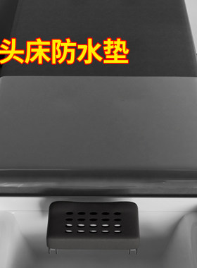 洗头床防水垫美发店发廊隔水垫理发店美容床脚垫透明胶冲水床垫子