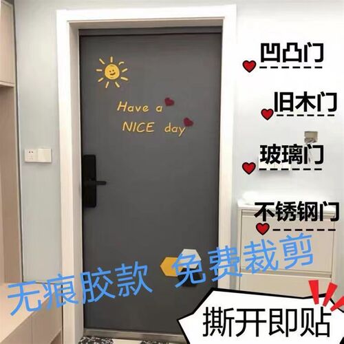北欧毛毡门贴纸自粘入户防盗木门贴膜改造翻新改色卧室装饰隔音贴