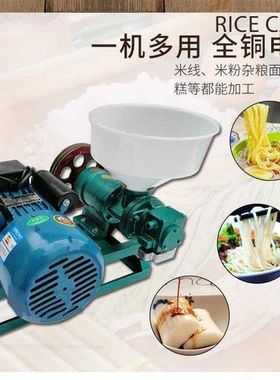 小型商用自熟米线机米粉机年糕机玉米面条机糍粑饵块家用免磨粉