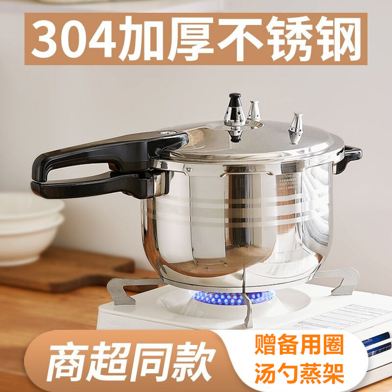 顺达压力锅304不锈钢加厚复底乐厨高压锅炖锅电磁炉通用18C-24CM
