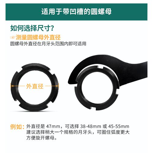 WITE开口扭力扳手勾型月牙头插件钩形9*12接口扭矩力矩27-65mm