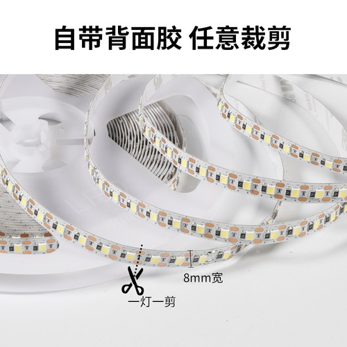 LED灯带2835线性灯24v高亮一灯一剪自粘灯槽线形灯无频闪橱柜灯条