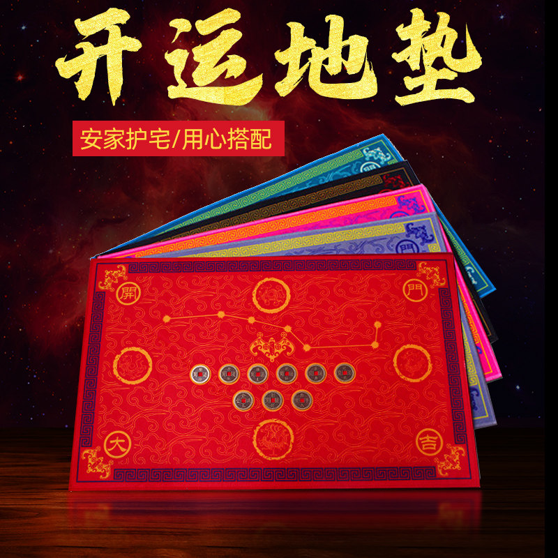 地垫入户门垫进门家用过新年玄关五帝钱门口家用垫子吸水防滑脚垫