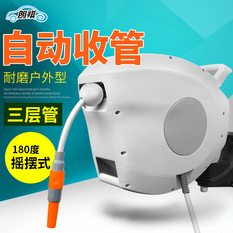 自动伸缩回收卷管器水管车收管收纳架洗车浇花喷头水枪壁挂式园艺