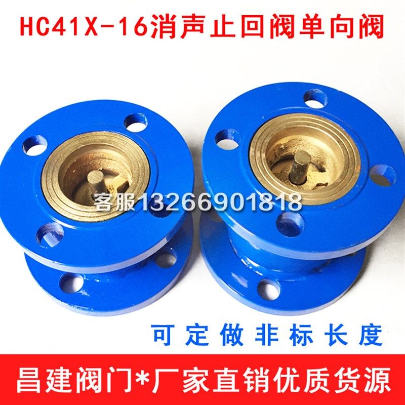 HC41X-16消声止回阀碳钢烤漆法兰单向阀DN40 50 65 80 100 150