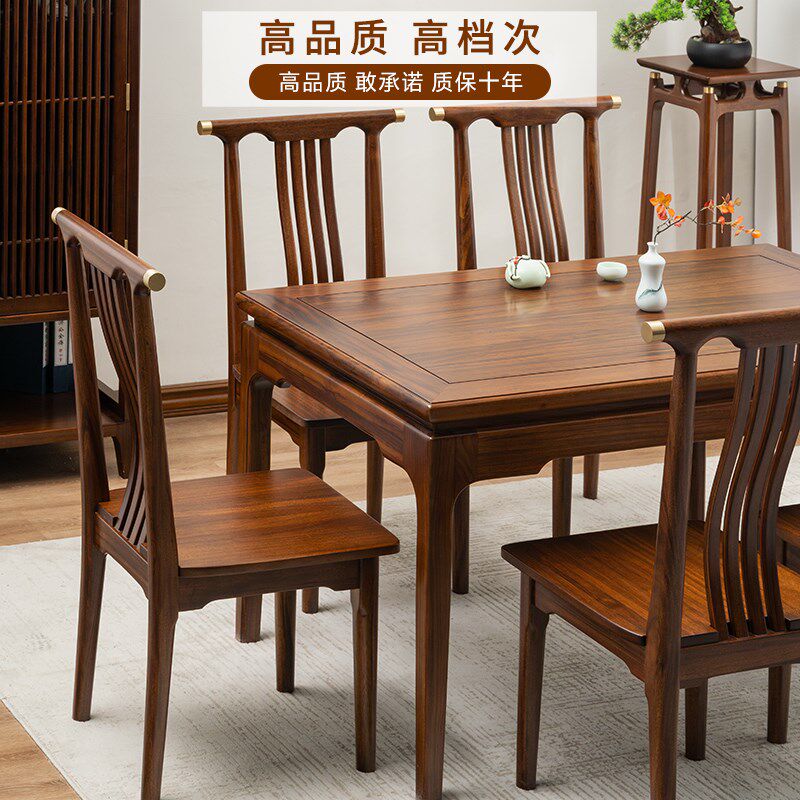 新中式乌金木实木餐椅餐桌客厅轻奢高级感2025款书房家用椅子靠背
