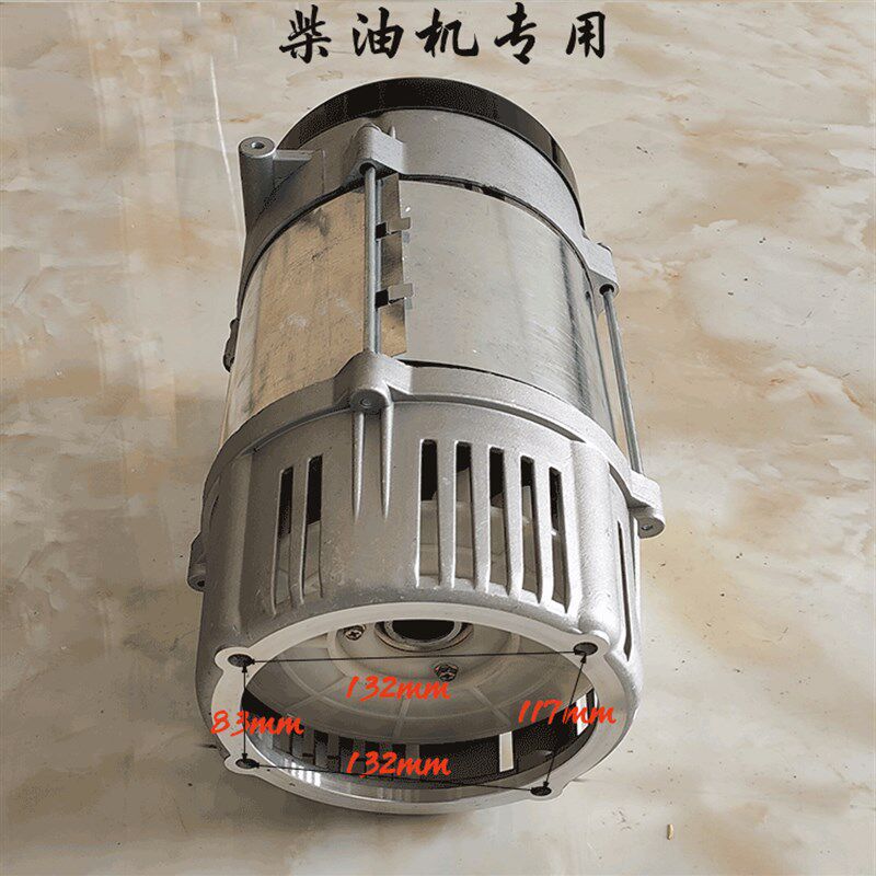 汽油/柴油发电机配件定子转子5kw6.5kw7kw8千瓦发电机电机总成