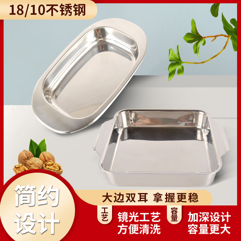 出口18/10不锈钢盘子家用方形盘加厚长方形盘子鱼盘水果盆可加热
