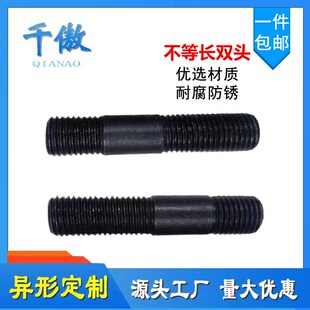 国标双头螺栓 双头螺丝 GB898/粗杆A型/不等长双头螺柱M6 M8 M10