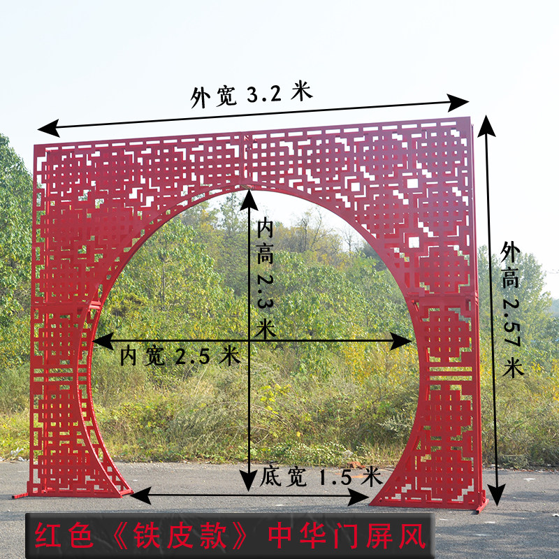 中式婚庆道具铁艺中华门屏风路引中国风拱门婚礼舞台装饰现场摆件