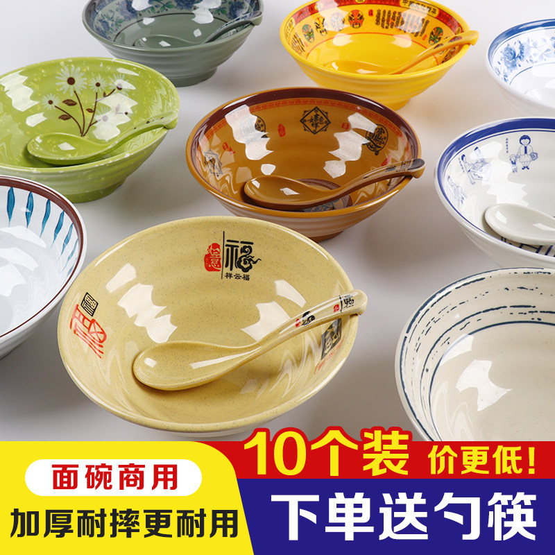 密胺面碗商用饭厅塑料牛肉汤面碗重庆小面米线汤粉碗拉面馆专用碗