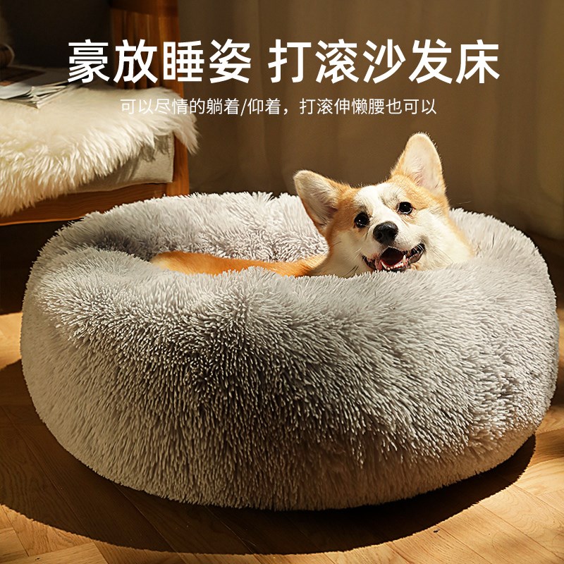 狗窝冬季保暖秋冬天款猫窝狗狗床宠物窝四季通用可拆洗睡垫子用品