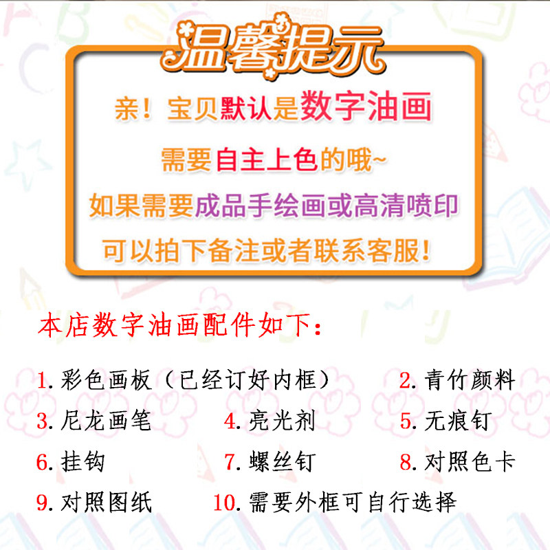 大本营 塞尔达传说diy数字油彩画荒野之息游戏动漫装饰数字油画
