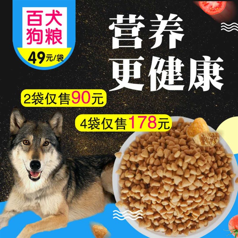 【买一赠五】狗粮金毛拉布拉多中大型犬成犬幼犬通用美毛去泪痕