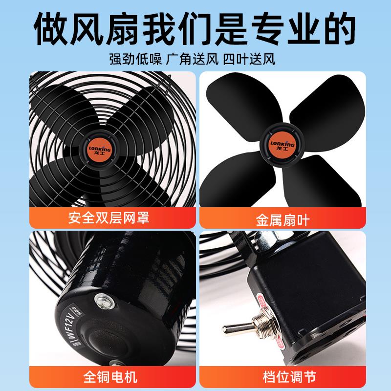 工程车叉车风扇12v强力制冷24v大功率货车夏季降温车载usb电风扇