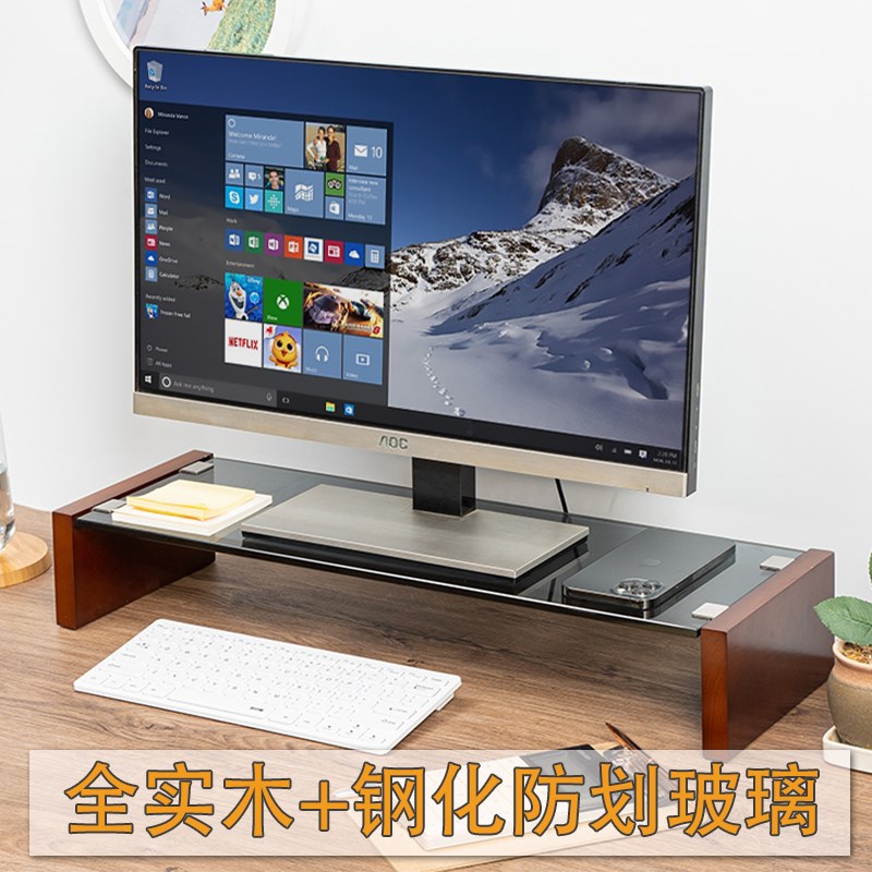实木台式电脑显示器增高架底座护颈桌面钢化防划玻璃收纳置物架子