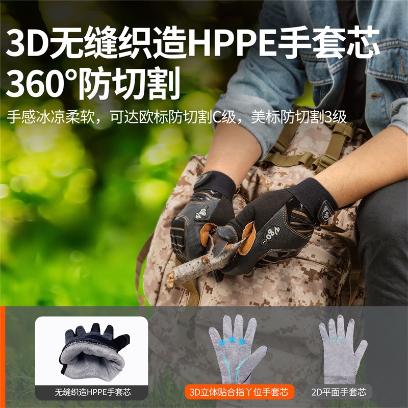 VGO防割手套男工作耐磨防滑户外骑行滑绳爬山防护防刺防刀切