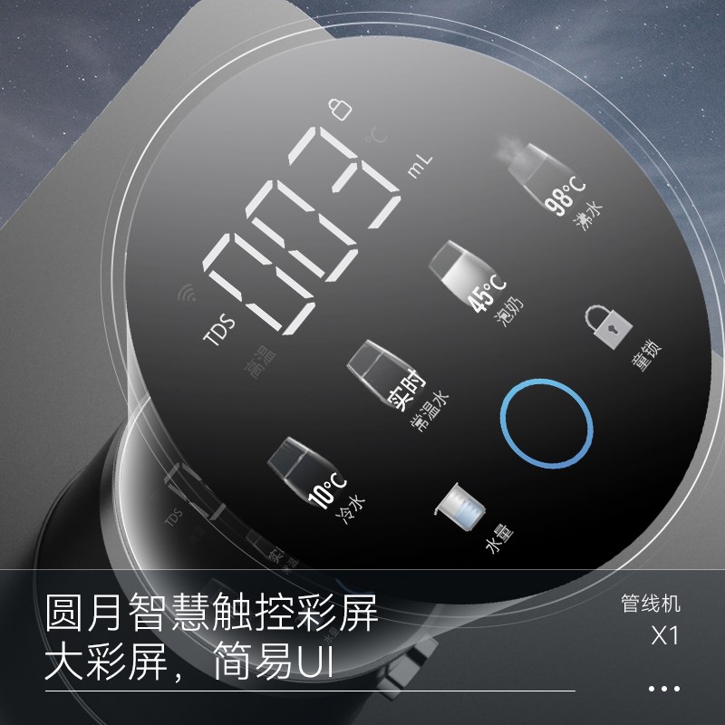 凯度X1管线机壁挂式净水器家用即热饮水机餐边柜直饮过滤电水壶