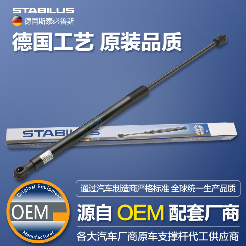 适用吉普指南者大切诺基自由光客前引擎机盖后备箱尾门液压支撑杆