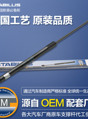 适用吉普指南者大切诺基自由光客前引擎机盖后备箱尾门液压支撑杆