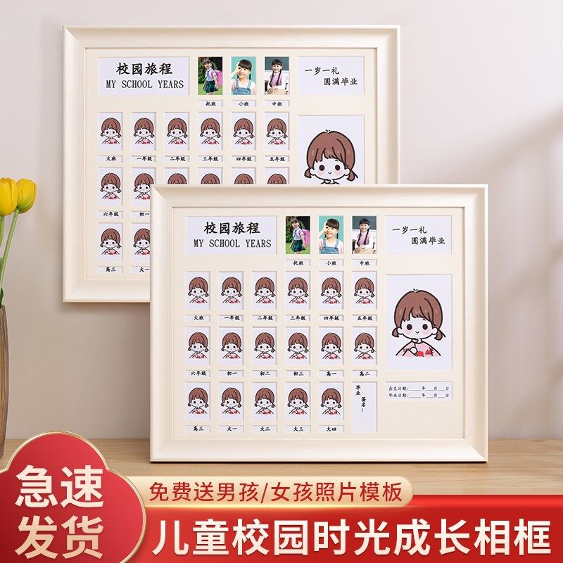 简约实木校园成长记录相框摆台儿童证件照相框宝宝时光纪念册挂墙