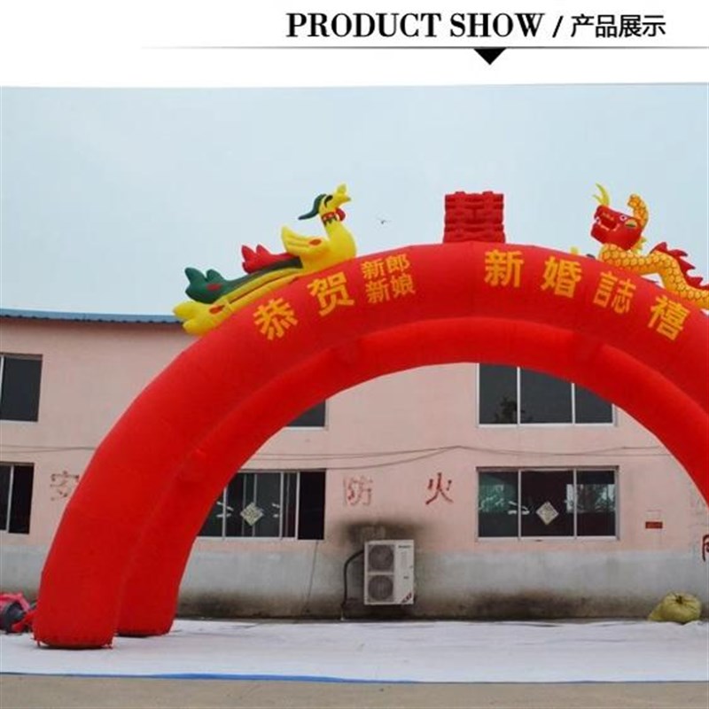 充气龙凤双拱门婚庆庆典彩虹门开业活动双龙8米10m龙凤广告加厚