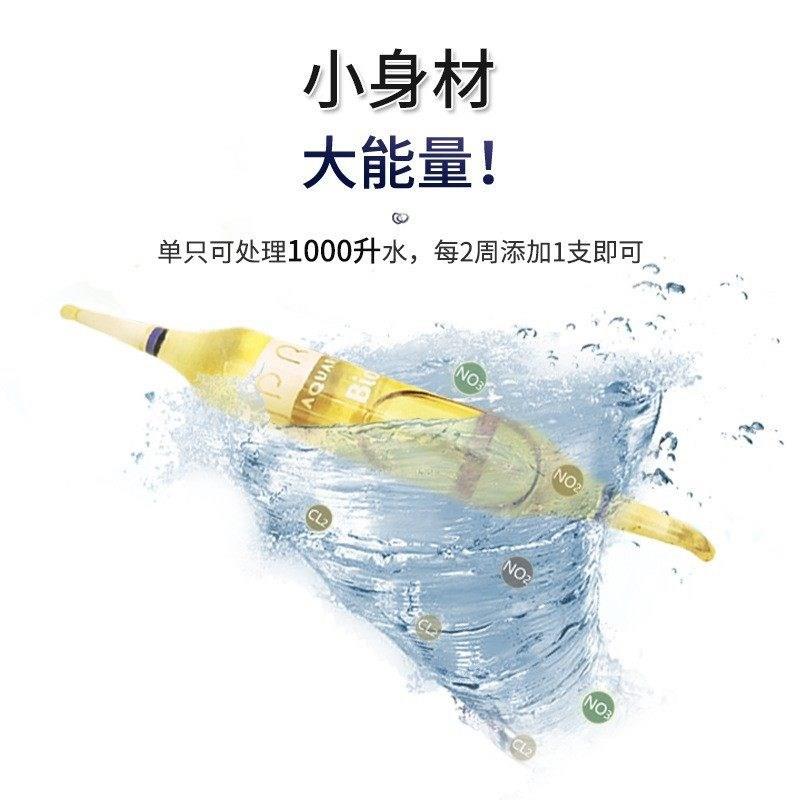 硝化细菌水族法国科迪鱼缸水质稳定剂净水剂菌粮水草珊瑚微量元素