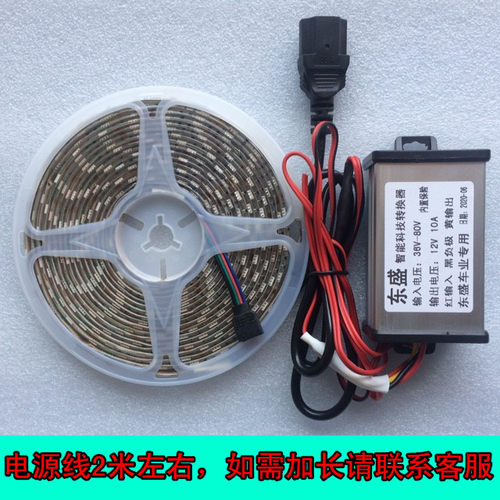 电动三轮车48V60V72V通用夜市摆摊餐车照明跑马闪流水装饰灯防水
