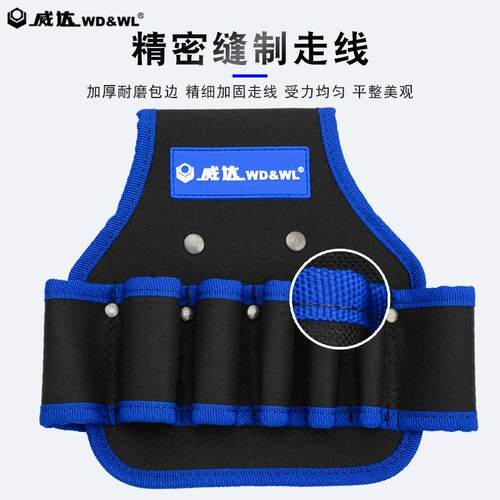 威达工具腰包多功能维修帆布袋电工腰带家用维修服务专用包工具包