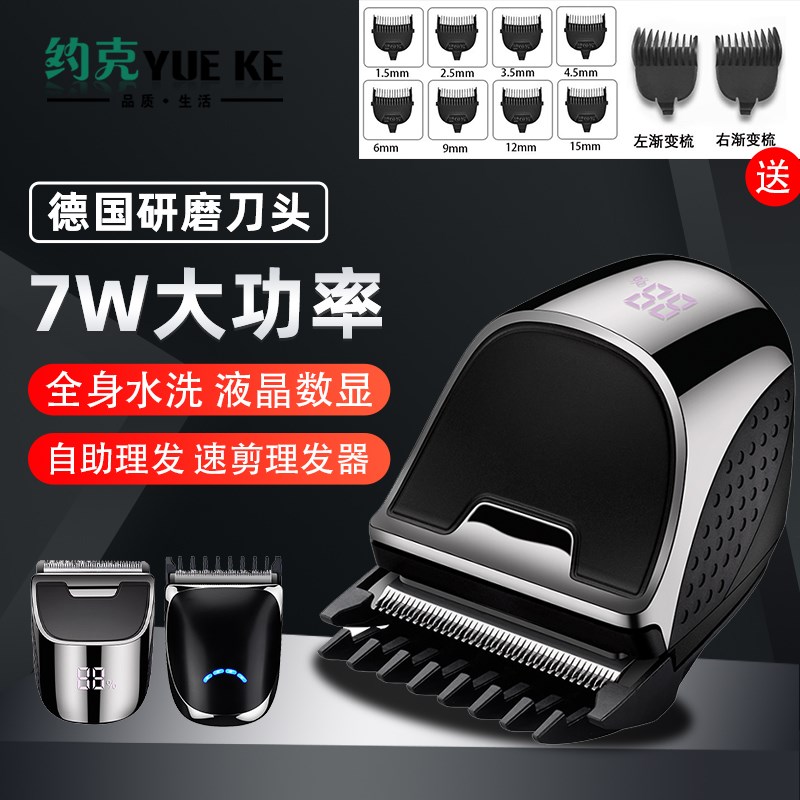 自助理发器电推剪头发充电式电推子神器自己剃头发电动剃头刀家用