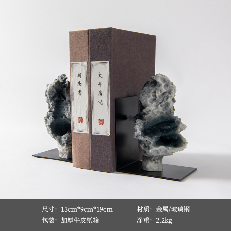 新中式太湖石书档书靠创意摆件酒店别墅办公室书桌博古架软装饰品