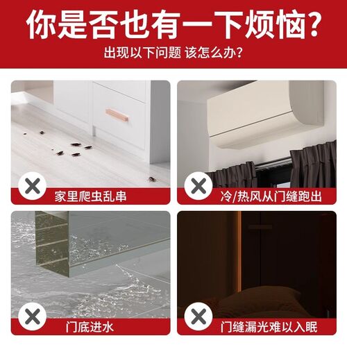 防盗门进户门密封条门缝门底挡风神器隔音条入户门下边缝隙防风条