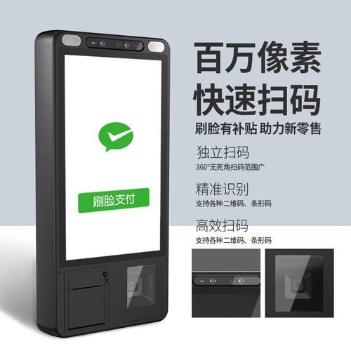超市便利店自助收银机无人自助一体机餐厅自助点餐机触摸收银机