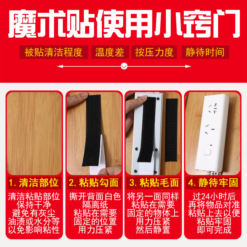 魔术贴条带背胶强力魔力双面粘贴片沙发粘扣门帘胶带窗帘自粘绑带