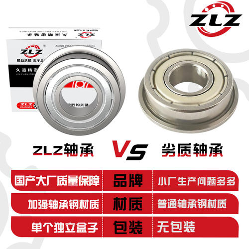 F6900 F6901 F6902 F6903 ZZ F6000 F6001 F6002 ZZ法兰挡边轴承
