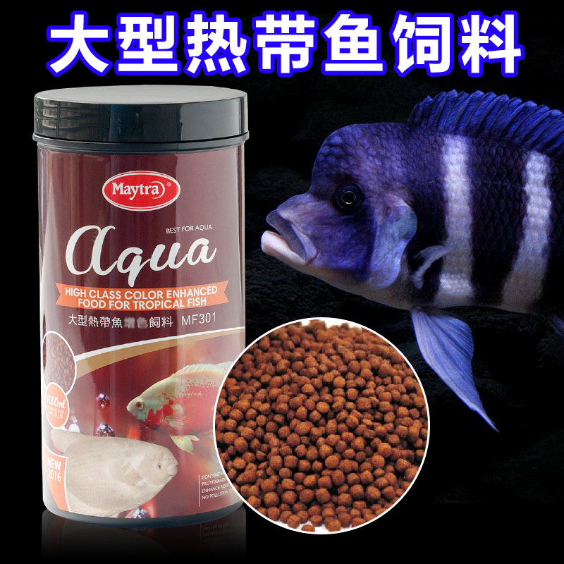 鱼饲料 地图鱼招财肉食粮 美彩 龙观赏鱼增艳鱼食 大型热带鱼食料
