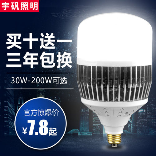 led灯泡e27螺口家用超亮鳍片工厂照明灯光源大功率车间节能球泡灯